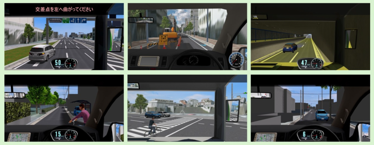 事故多発地点を再現