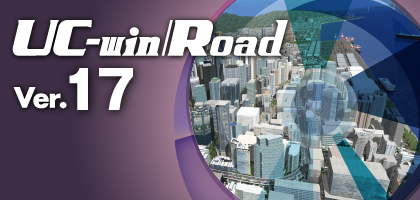 UC-win/Road Ver.16 新功能