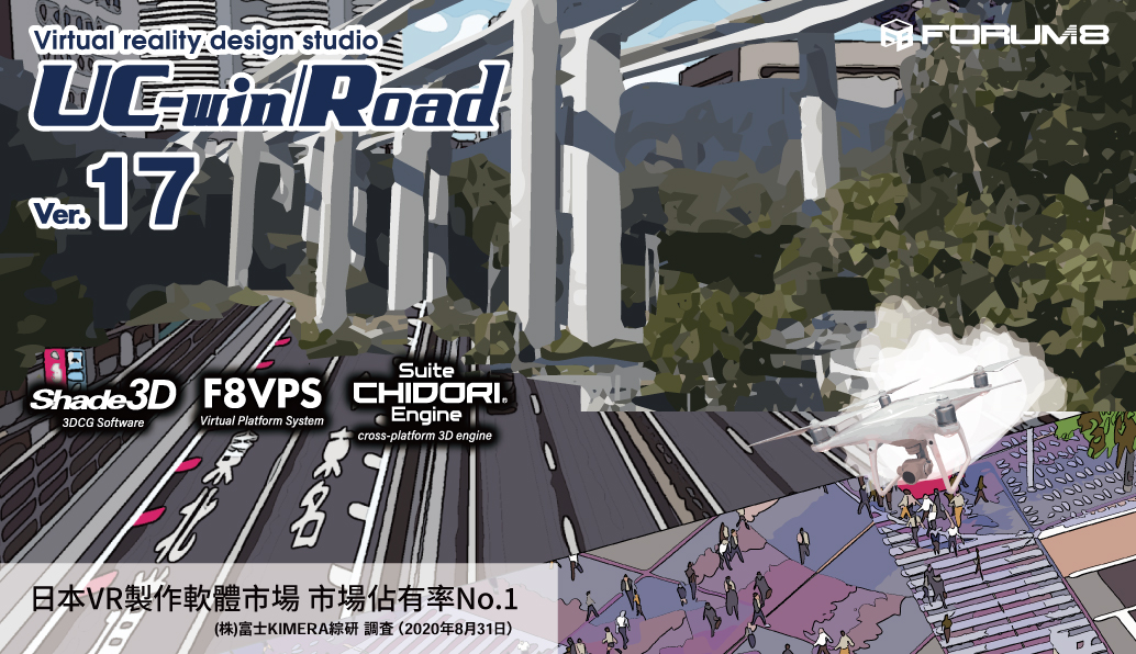 FORUM8 UC-win/Road