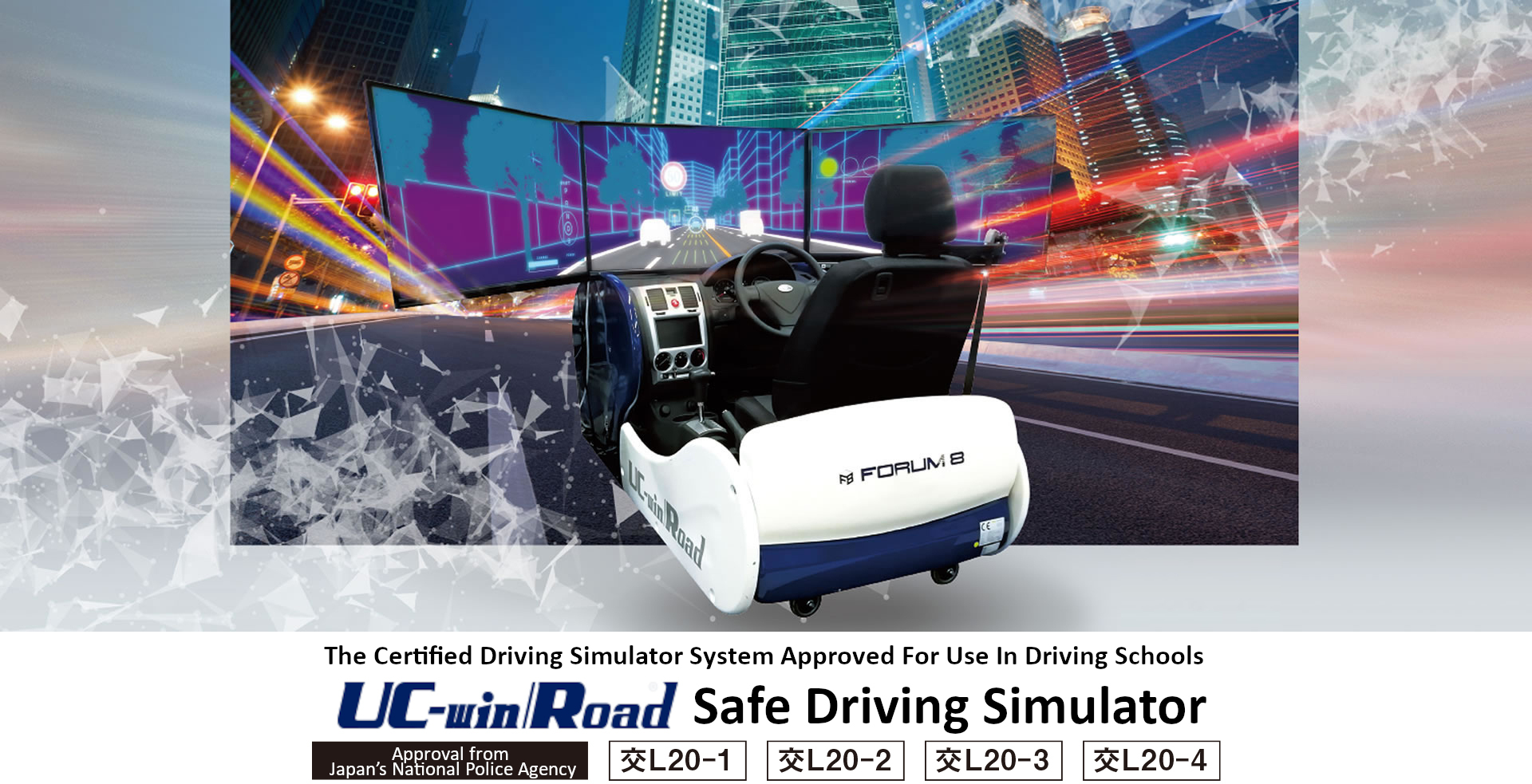 Product Info:UC-win/Road Driving Simulator